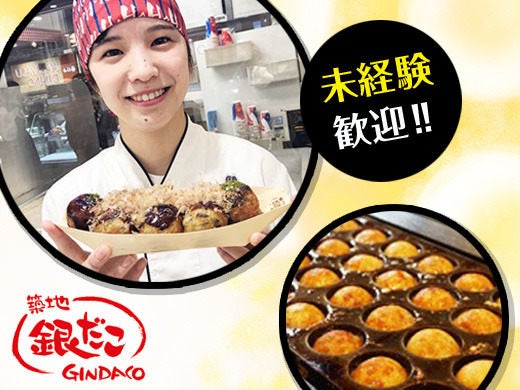 未経験歓迎♪
