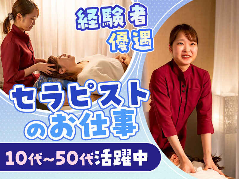 経験者歓迎！幅広い年代の方が活躍中です♪
