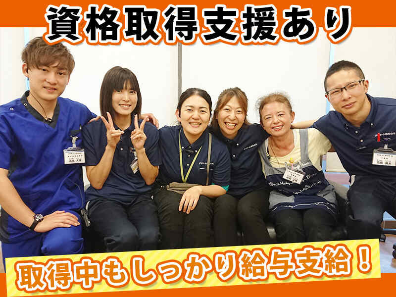 キャリアアップ出来る職場