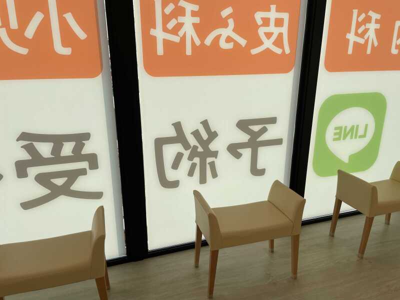 Seki