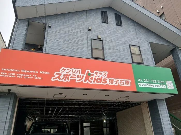 Inokoishihara1