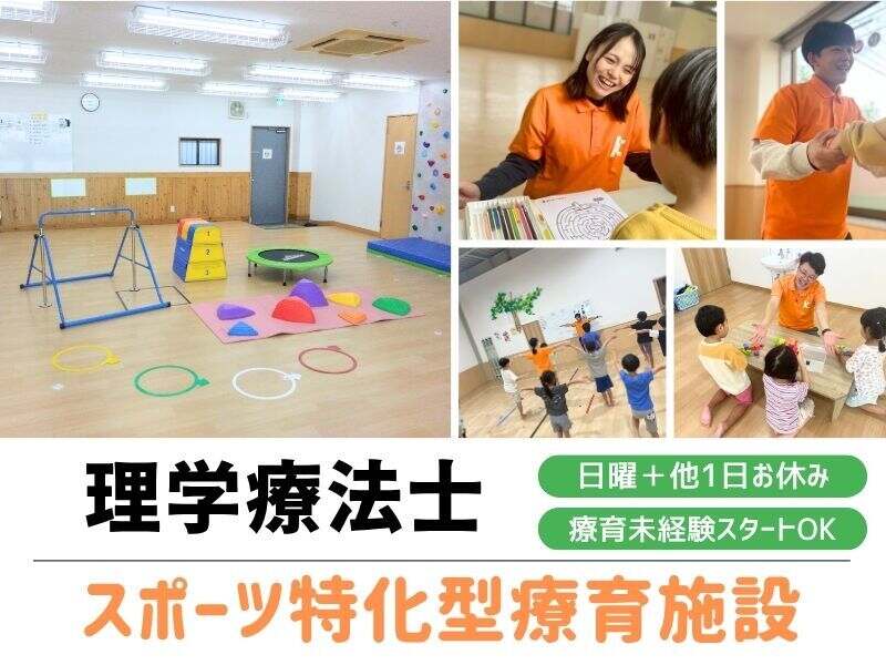 Rigakuryouhoushi