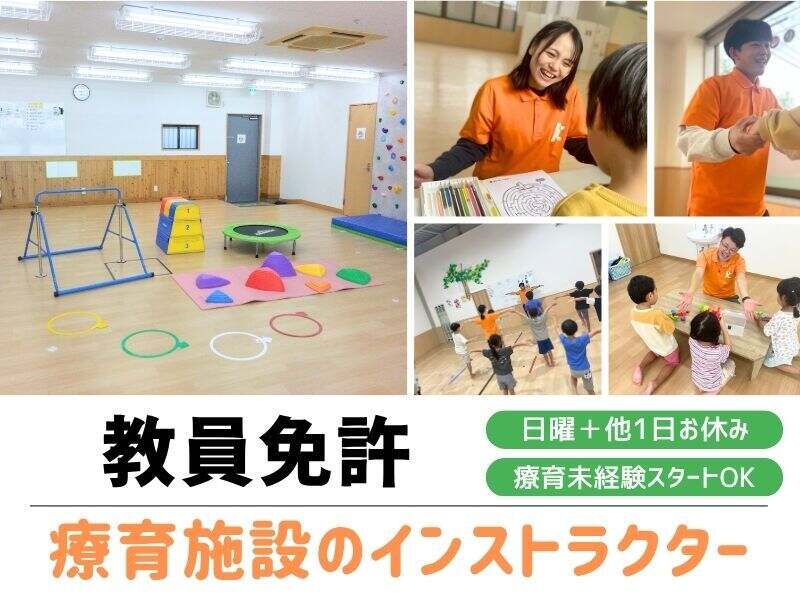 Ryouikushisetu instructor