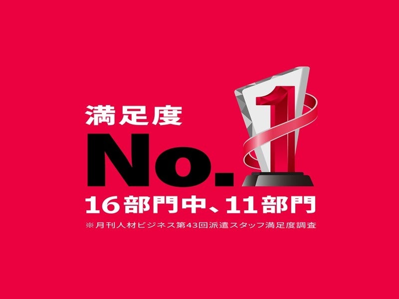 詳しくは、「アデコ　リスキリング」で検索