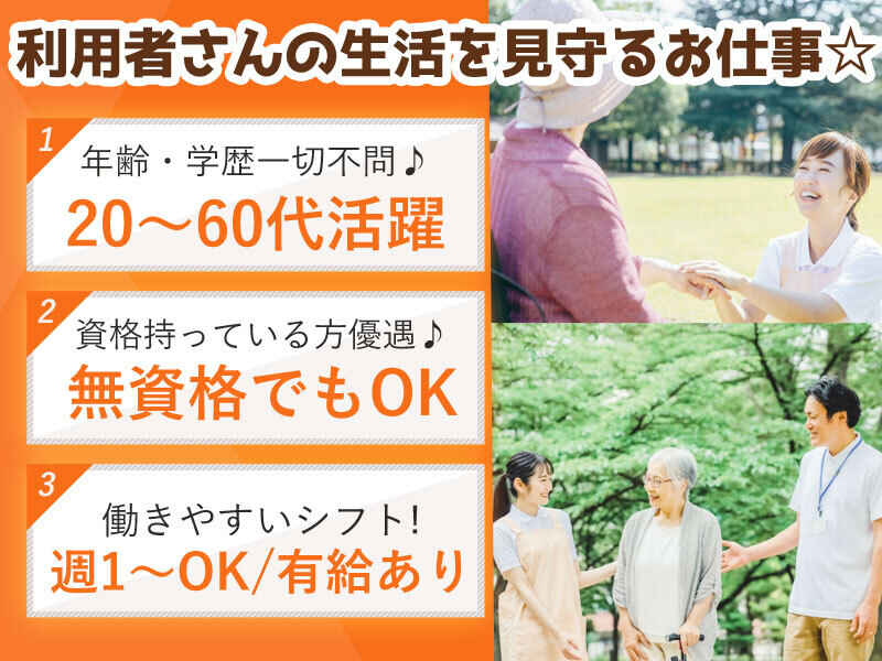 グループホーム セラビ高畑の介護職員 ヘルパー 愛知県名古屋市中川区 の求人 募集情報 バイトルpro介護 グループホーム セラビ高畑の介護職員 ヘルパー 愛知県名古屋市中川区 の求人 募集情報 バイトルpro介護