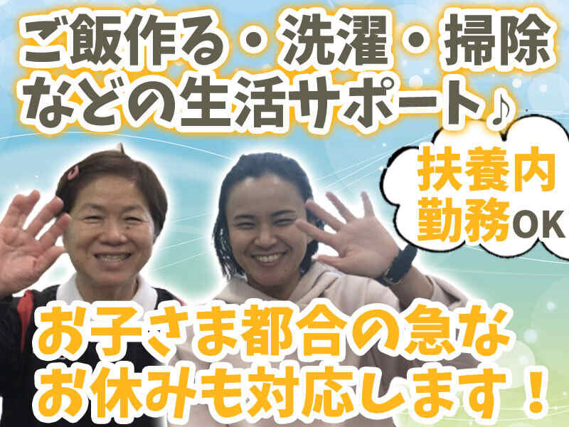 株式会社ユーアイの介護職員 ヘルパー 兵庫県明石市 の求人 募集情報 バイトルpro介護 株式会社ユーアイの介護職員 ヘルパー 兵庫県明石市 の求人 募集情報 バイトルpro介護