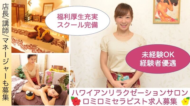 サロンドチャチャ 高崎店のマッサージ 群馬県高崎市 の求人 募集情報 バイトルpro美容