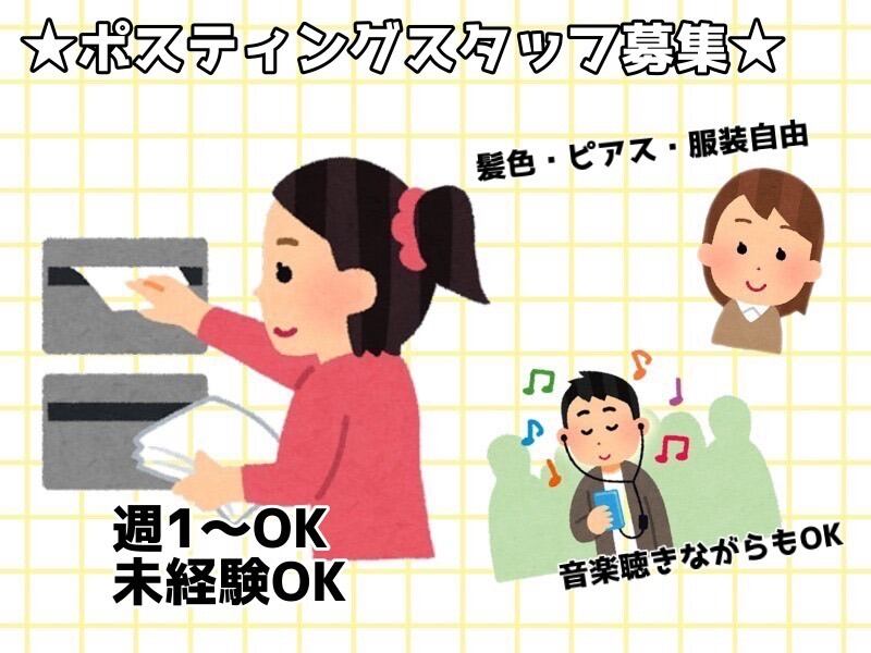 ネイル 八王子の求人 転職 バイト関連の最新募集情報 バイトルpro