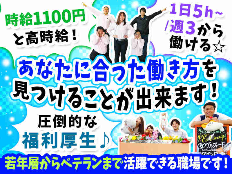 山梨 ネイルok 求人の求人 転職 バイト関連の最新募集情報 バイトルpro