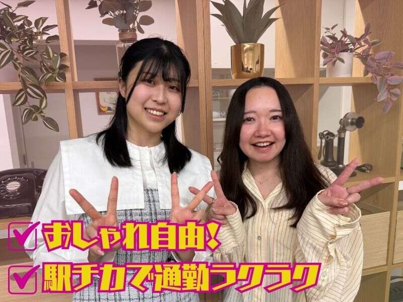 ご応募お待ちしております！