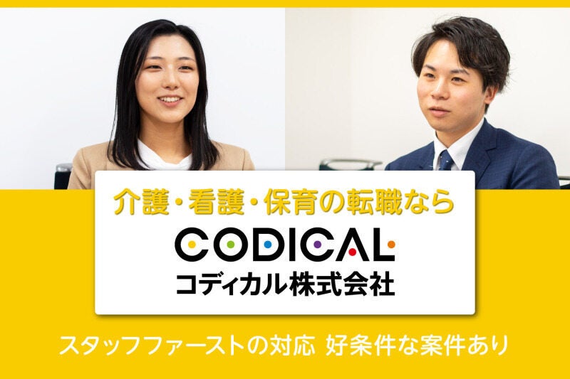 コディカル株式会社