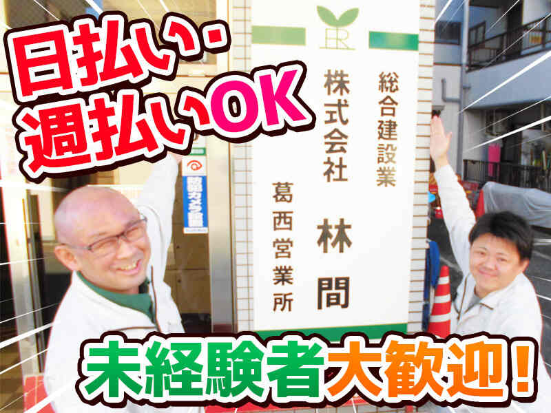 日払い,現金手渡しあります!