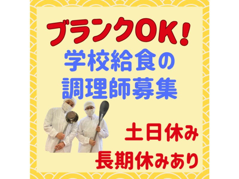 Gk chourishiseishain2