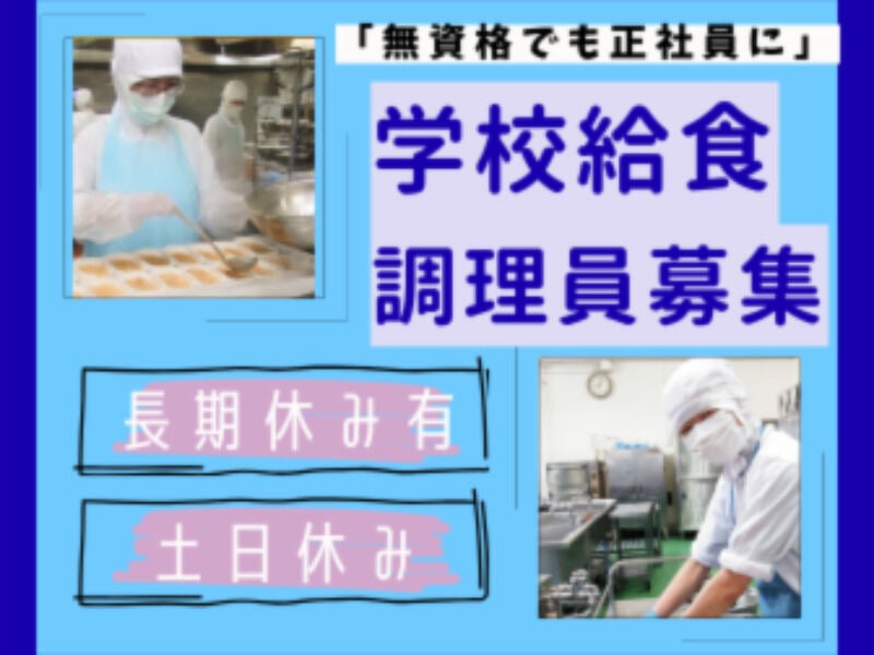 Gk chouristaff seishain2