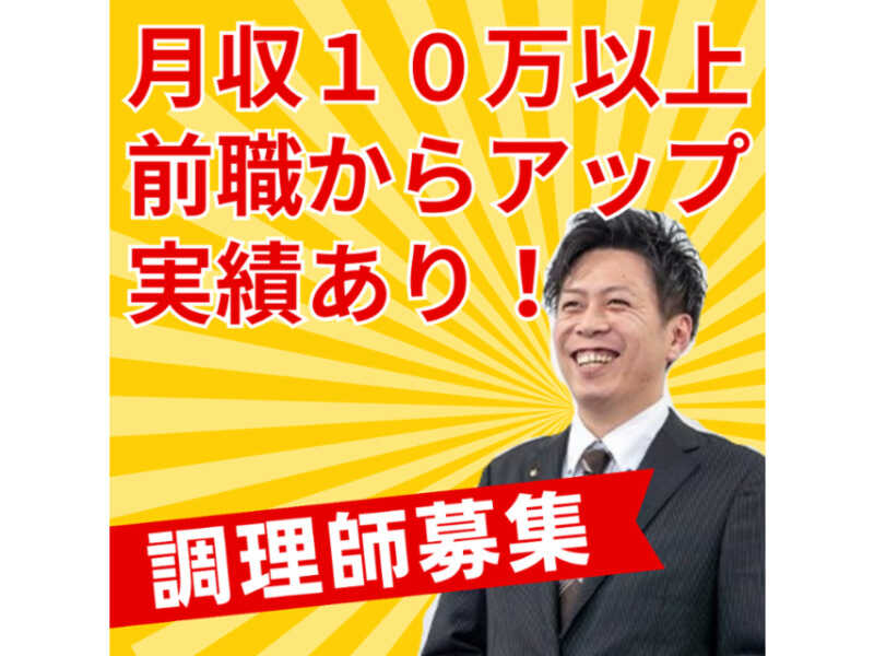 Hc chourishi shuunyuu1