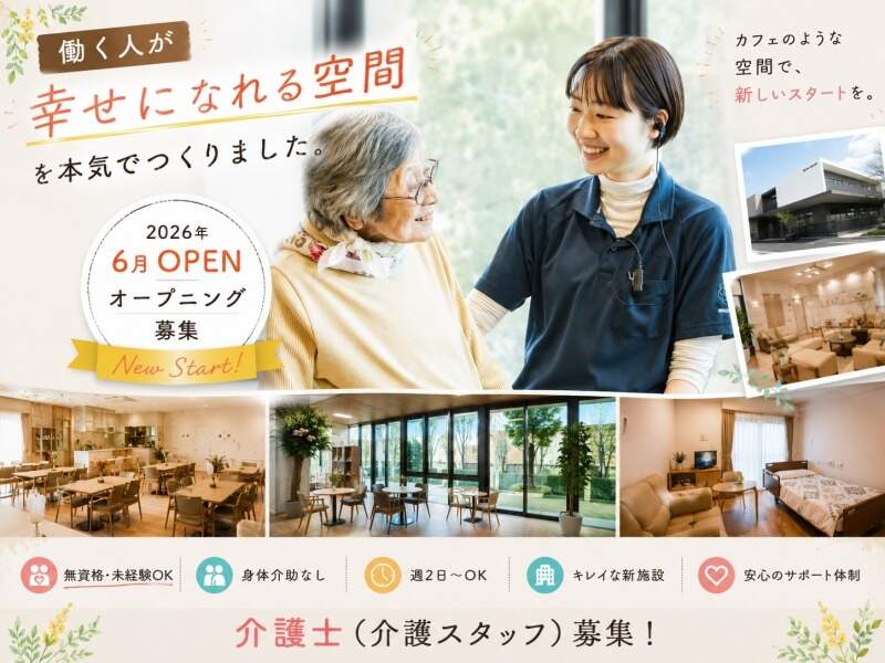 日々の関わりで、自然と笑顔が生まれる環境