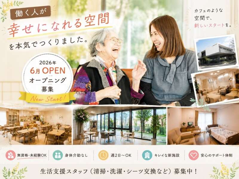 家事の延長でできるお仕事。