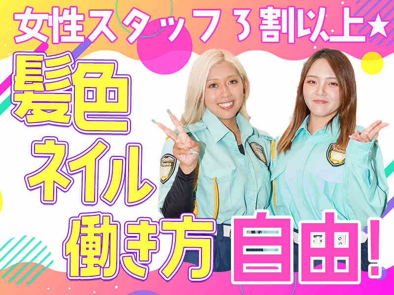 働きやすい！女性の割合が4割！