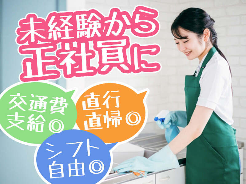 未経験大歓迎♪