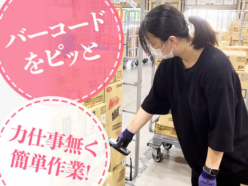 女性でも楽々働ける環境です！