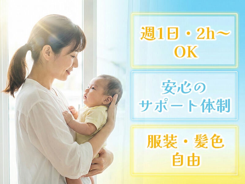 お子様の笑顔を守りましょう☆