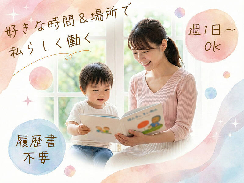 資格サポートあり☆