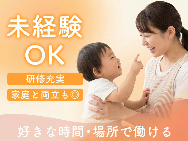 定年退職後だからこそたのしめるお仕事かも