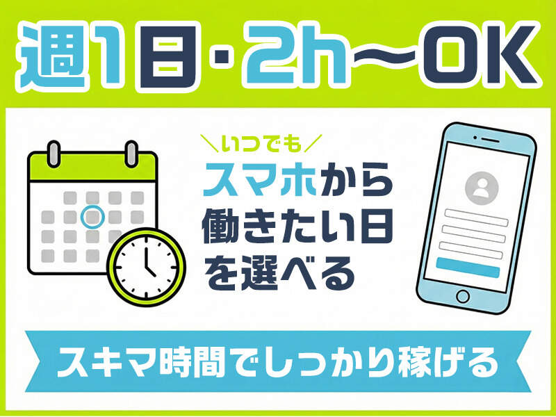 定年退職後だからこそたのしめるお仕事かも