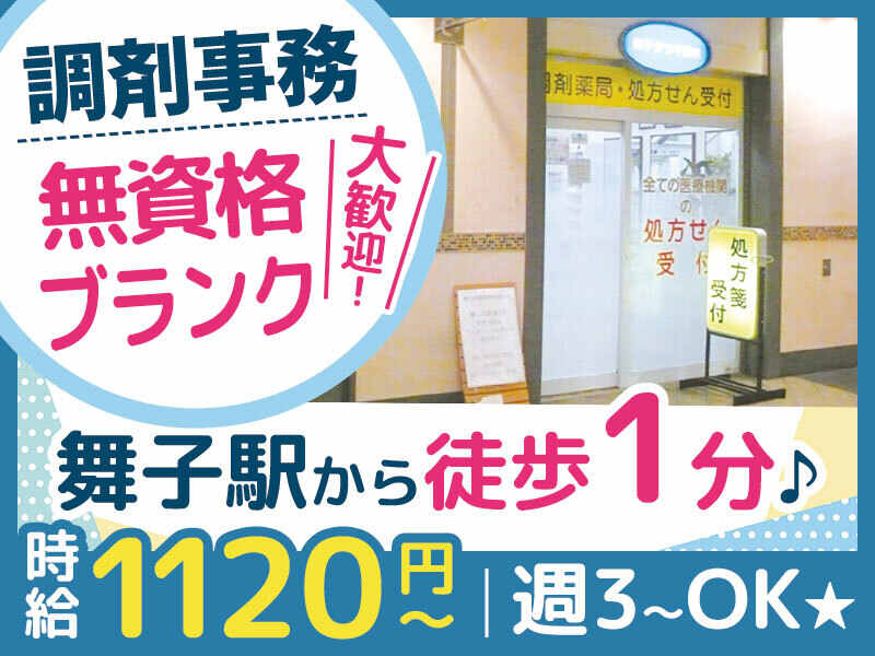 経験者さん大歓迎!