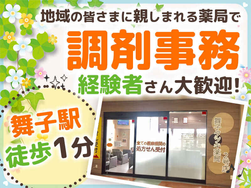 260709zimu maiko2