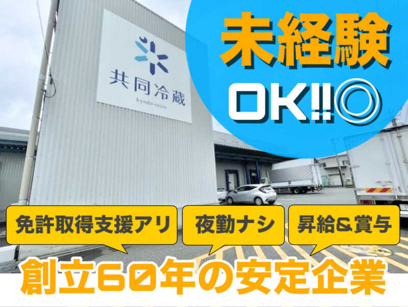 未経験でも安心のサポート体制あります♪