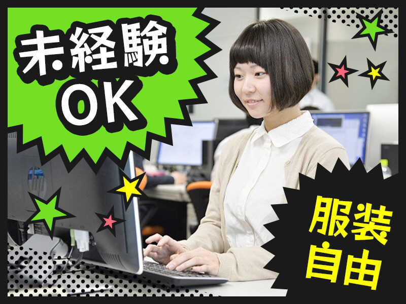 未経験OK！よく見るSNSに関わるチャンス！