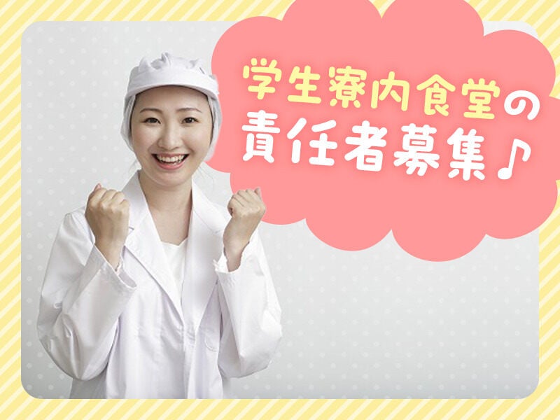 レア求人です!募集お待ちしてます!