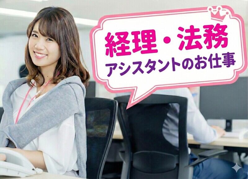 人気ゲーム会社で経理業務全般のお仕事！