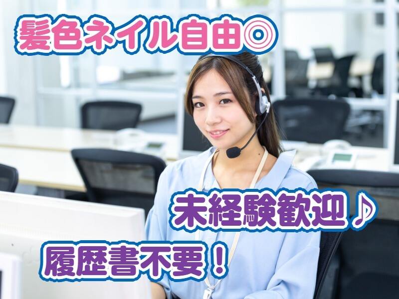 長く安定してご勤務可能です!