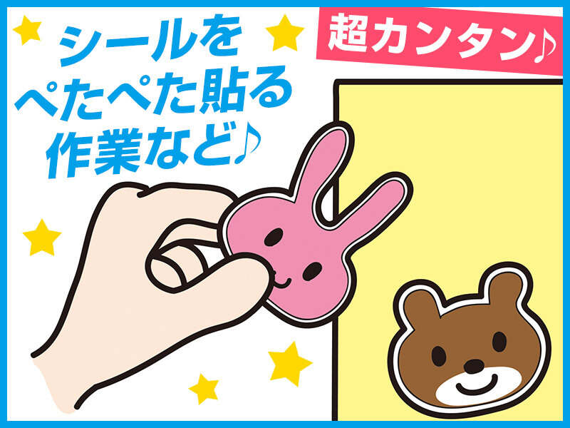 \関西全体で約3000件のお仕事あり★/