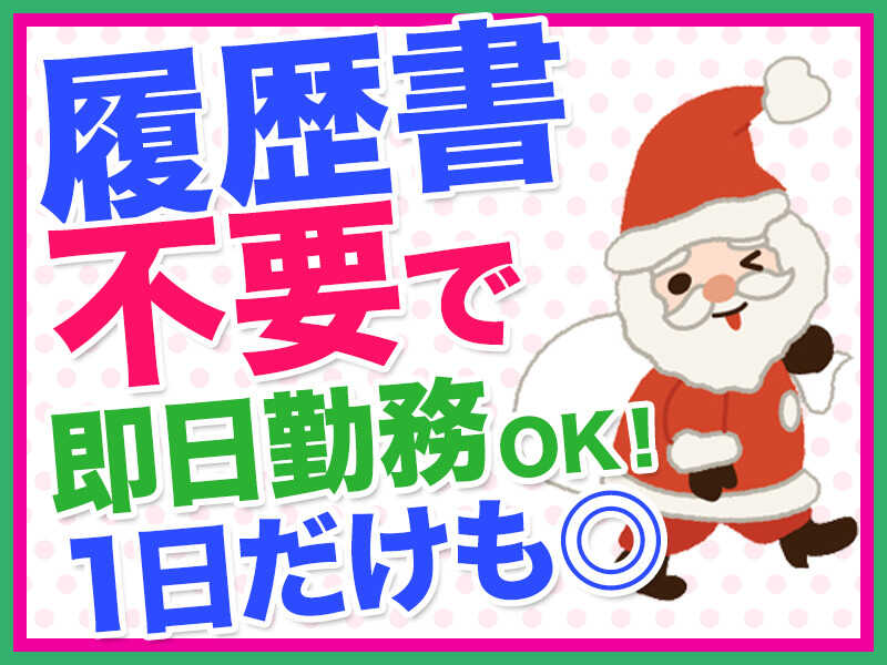 \関西全体で約3000件のお仕事あり★/