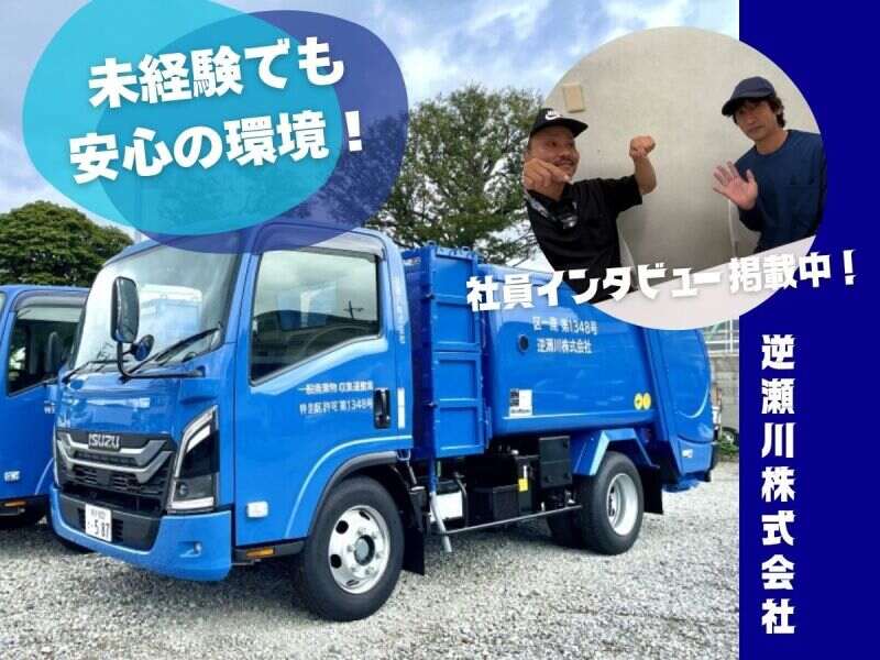『愉快な仲間たち』が一番合う職場!