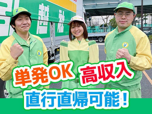 前払いがあるので助かってます！