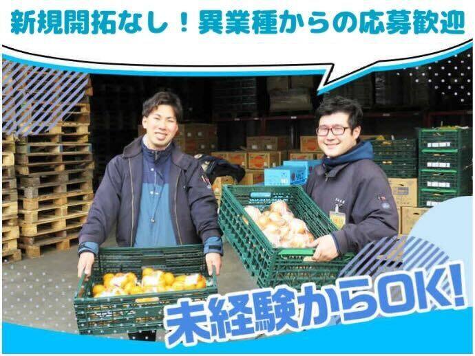 事業拡大のため増員募集です!