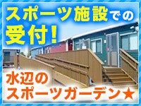 アルバイト&契約社員同時募集!