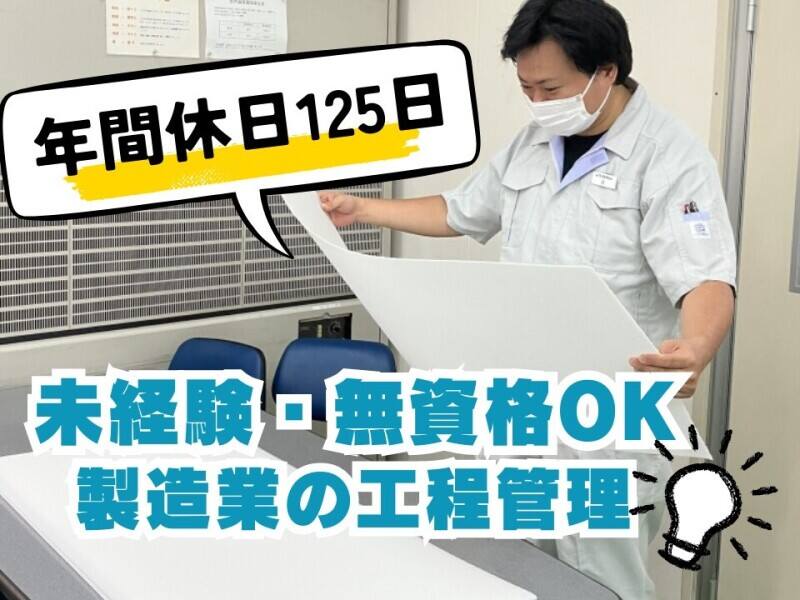 大手グループ20周年の安定企業です。