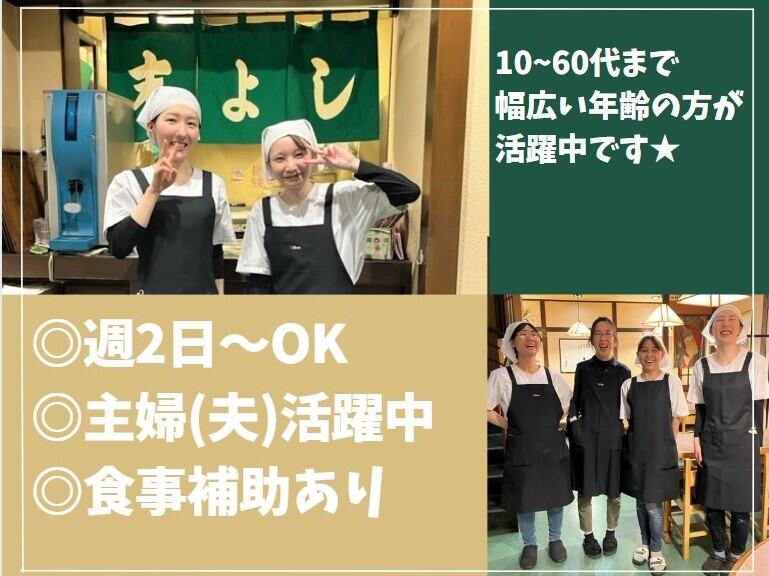 主婦(夫)さん活躍中!未経験OKです☆