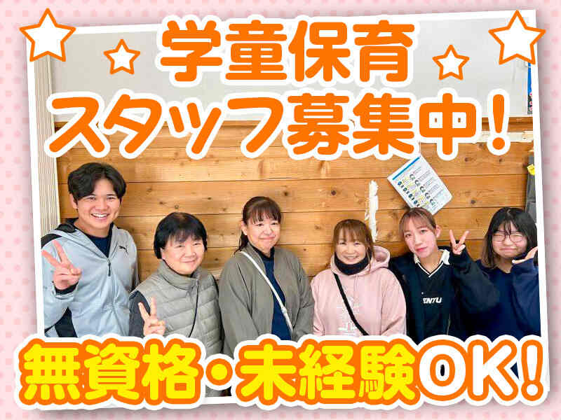 未経験・無資格の方も大歓迎です♪