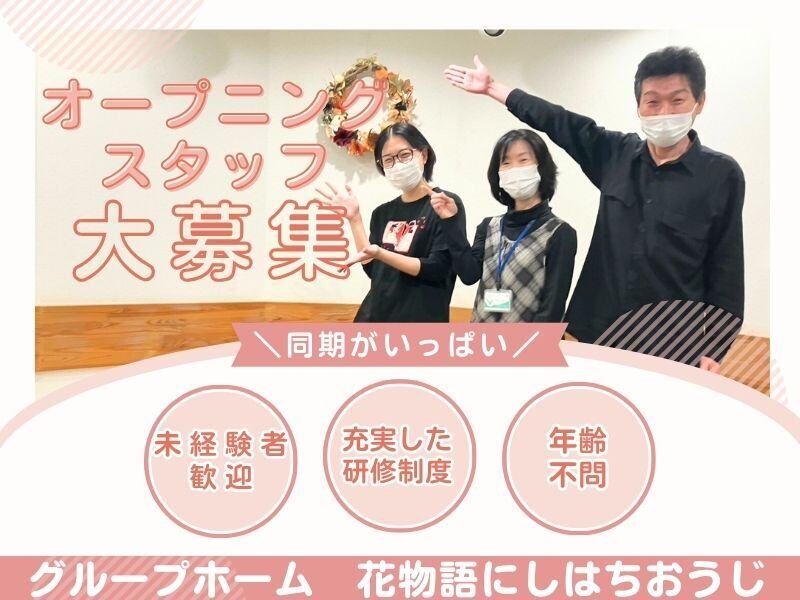 未経験&無資格の方が活躍中です◎