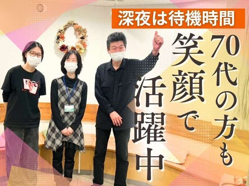 年齢も、性別も、国籍も一切不問の人柄採用