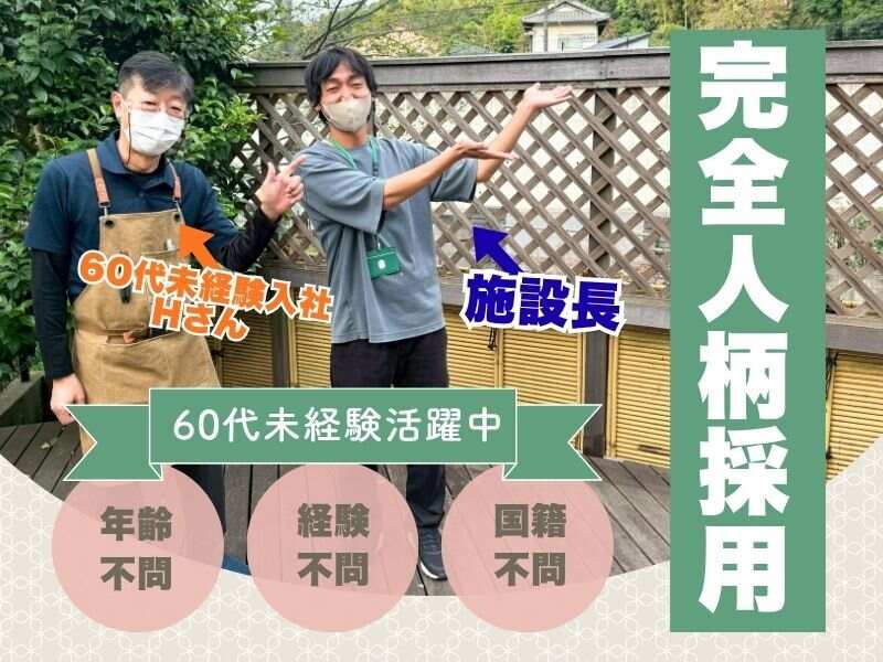 30代の若手施設長!大事にしている理念は…