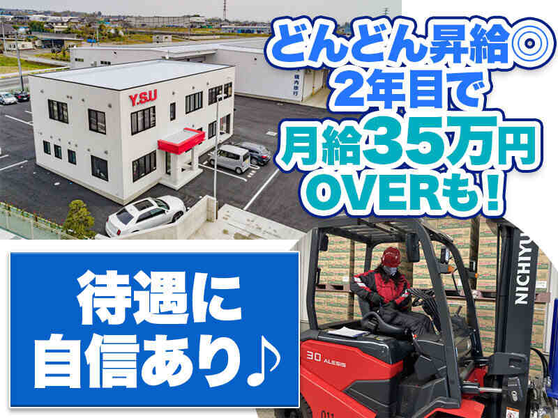 福利厚生には自信があります！