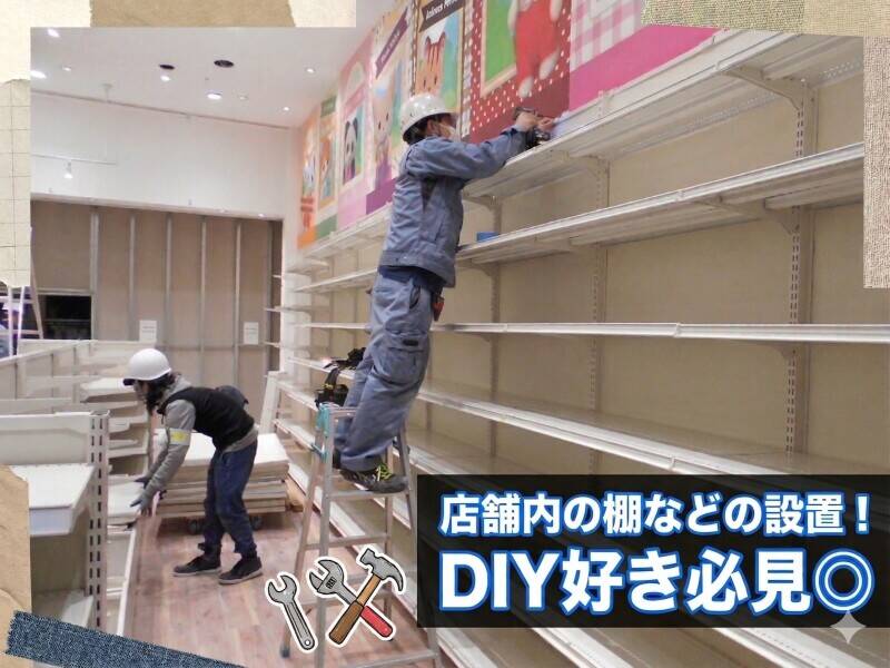 室内作業がメインなので基本は冷暖房環境◎