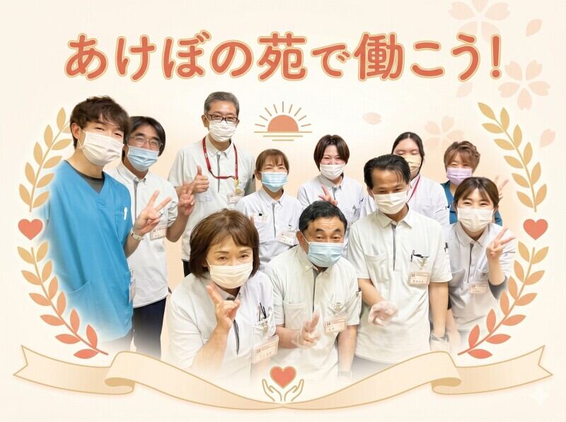 Harunasou
